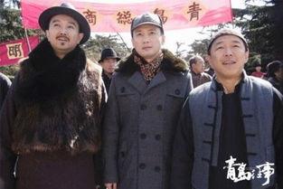 青岛往事电视剧全集在线观看